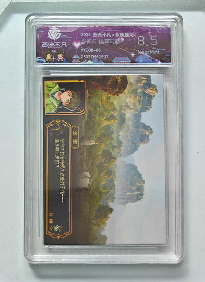 卡牌实验室吾流不凡专场 - 【台词卡】绘声写影