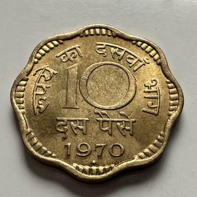 🌹外币初藏🌹🐯2025年第144场  每周二四六晚8️⃣点 接代拍 - 印度1970年10派沙 原光 孟买造币厂