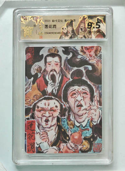 卡牌实验室开始第八次实验 - 【彫仙】莲花洞