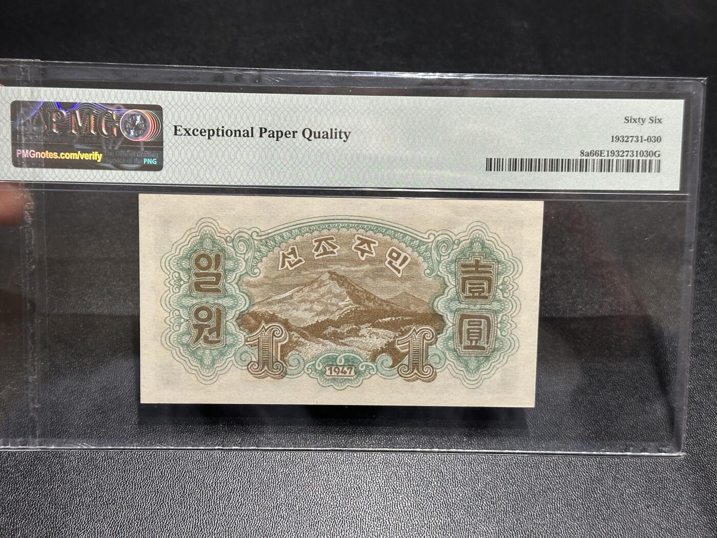 《外钞收藏家》第五百九十六期（精品大拍场）（本平台长期征集拍品、欢迎藏友们联系合作） 1947年北朝鲜中央银行券 1元 PMG66 金马号