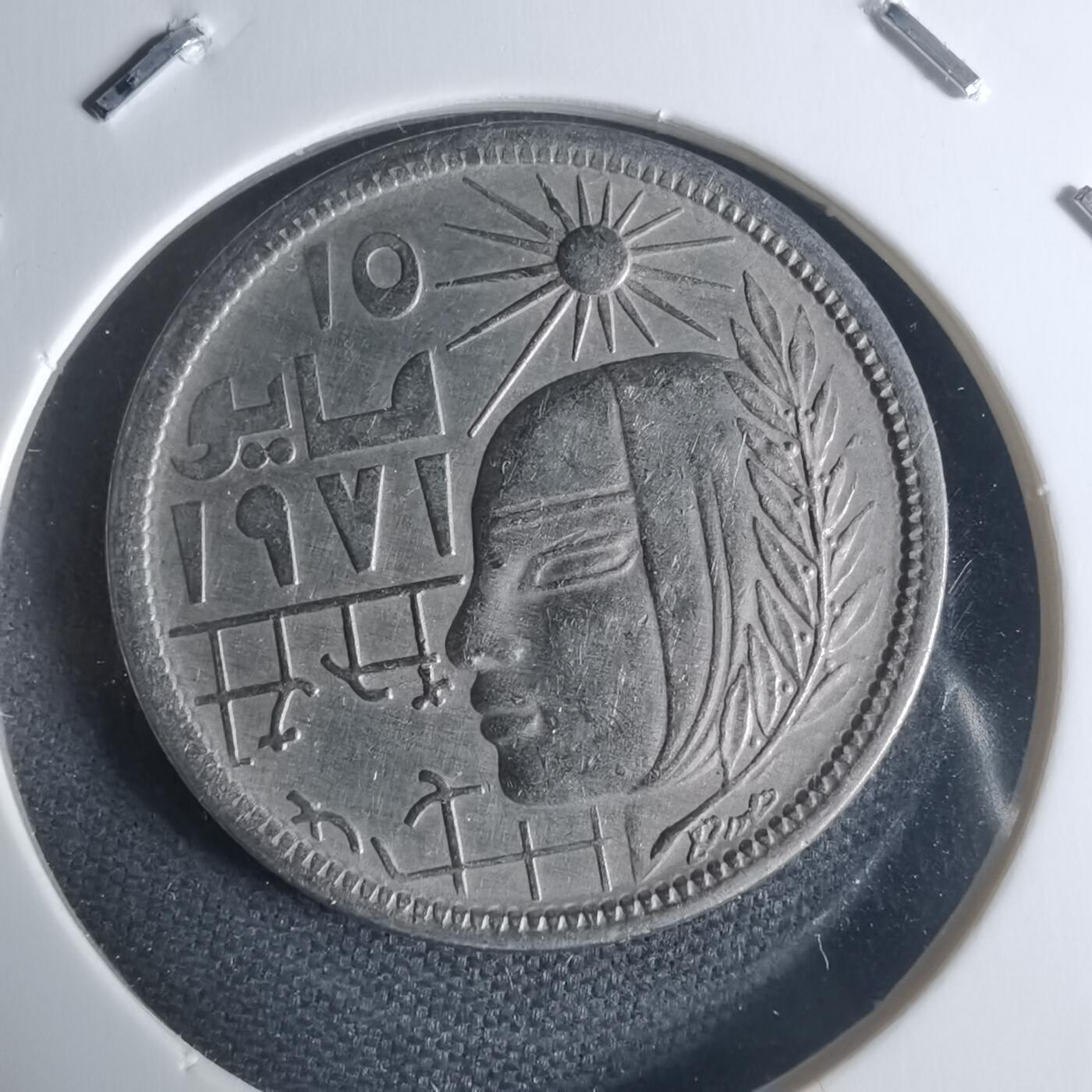 沼泽如烟--第942场 埃及纪念币