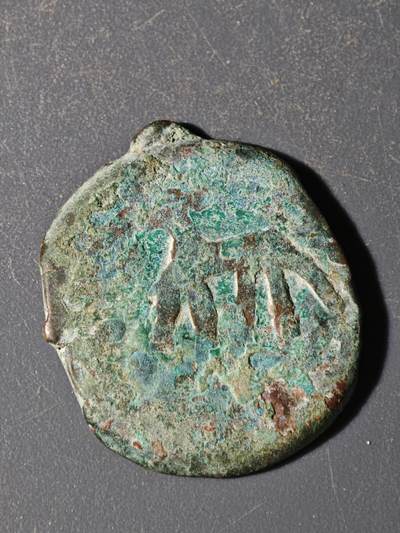 98期回流戒指饰品杂件纪念章丝路钱币专场 - B丝路铜币