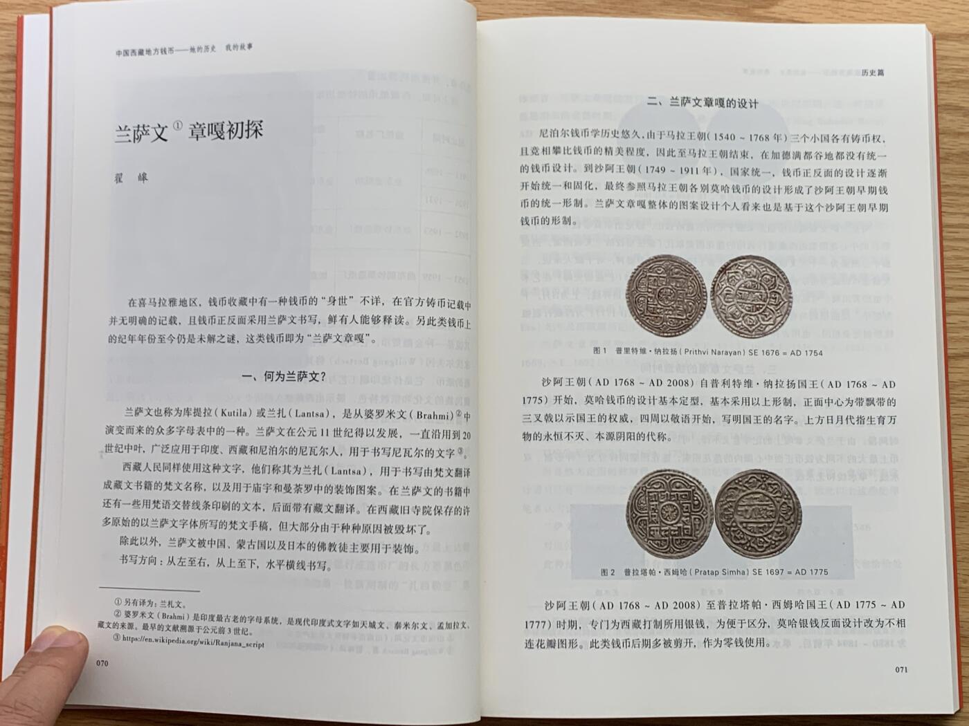 《竞宝斋》第450场 周日，周一，周二  3场连拍 （全场包邮，欢迎送拍） 中国西藏地方钱币，西藏钱币收藏爱好者的文集，书中收录文章五十余篇，分为历史篇和故事篇，全新正版作者李才签名钤印。