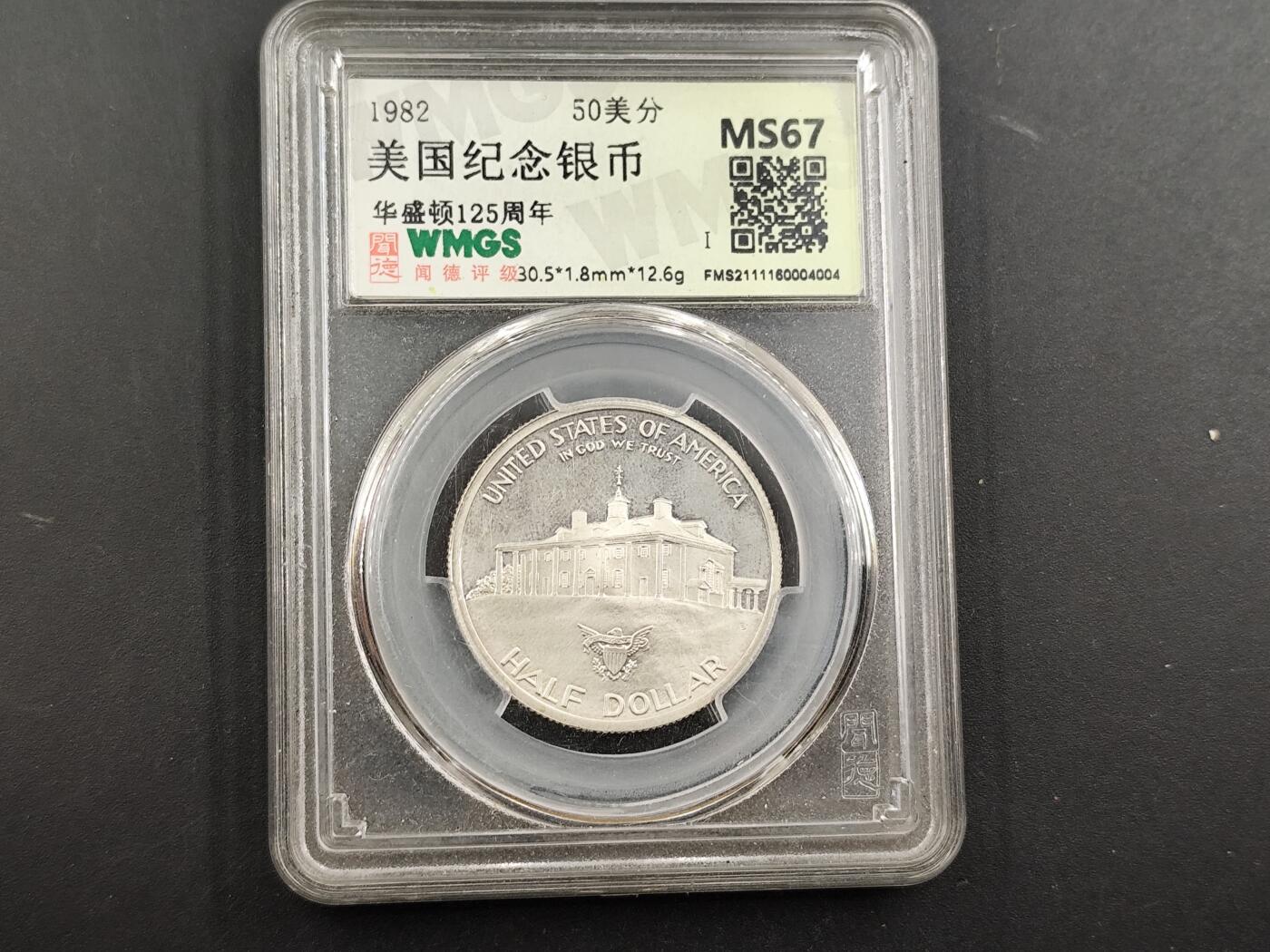 12月20日徽章钱币专场