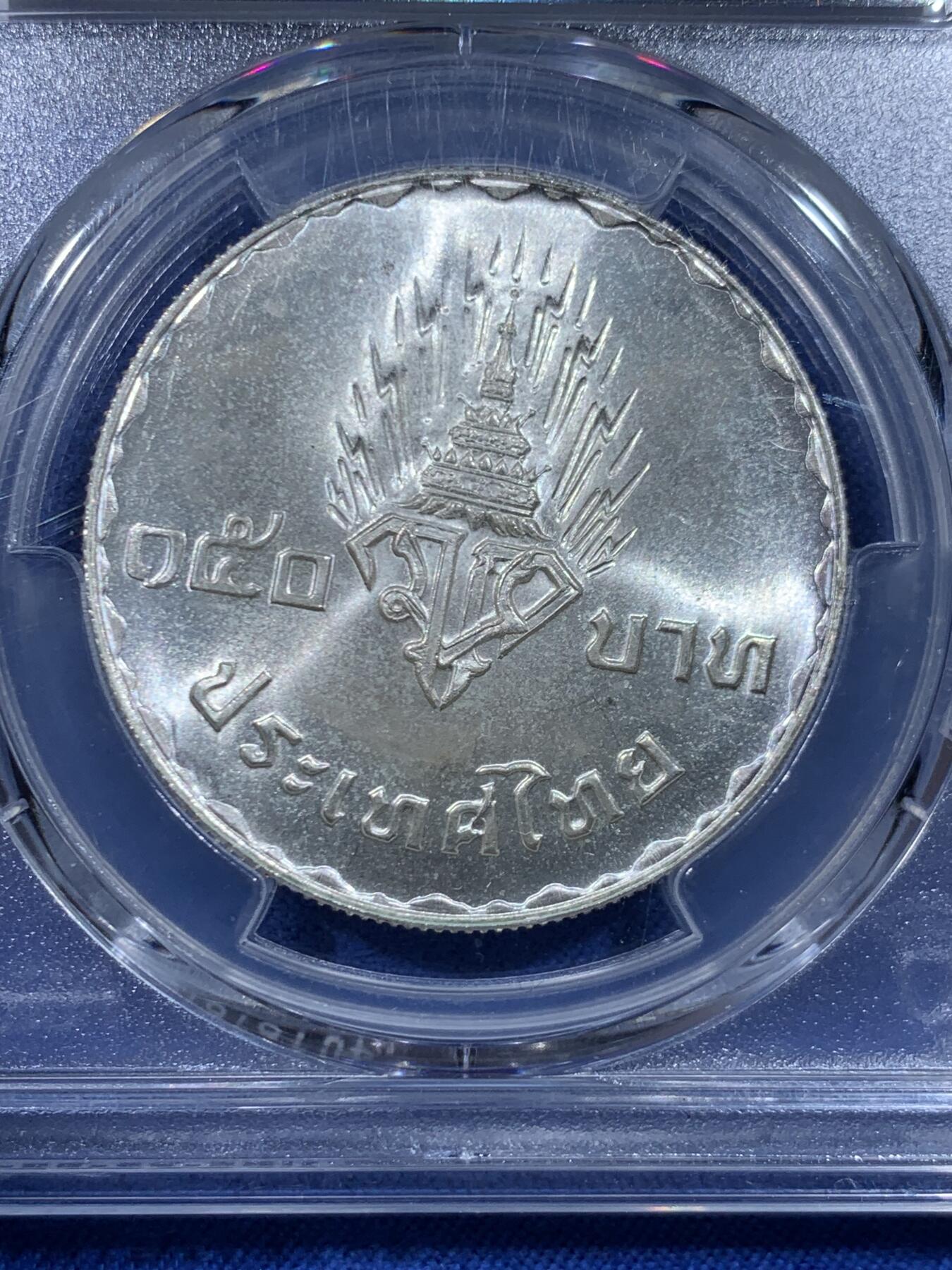 《竞宝斋》第450场 周日，周一，周二  3场连拍 （全场包邮，欢迎送拍） PCGS MS66 泰国1977年哇集拉隆功王储和索姆萨瓦利公主的婚礼150铢大银币，925银，重量22g，直径35mm