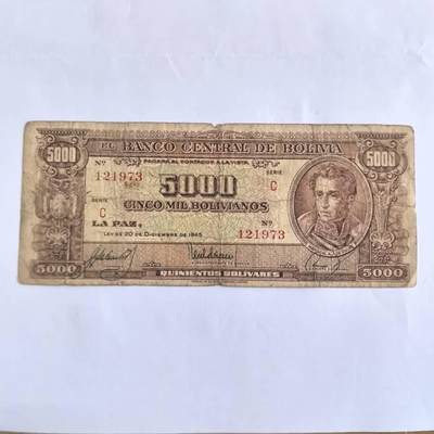各国外币第104期 无佣金 - 玻利维亚5000比索 1945年少见