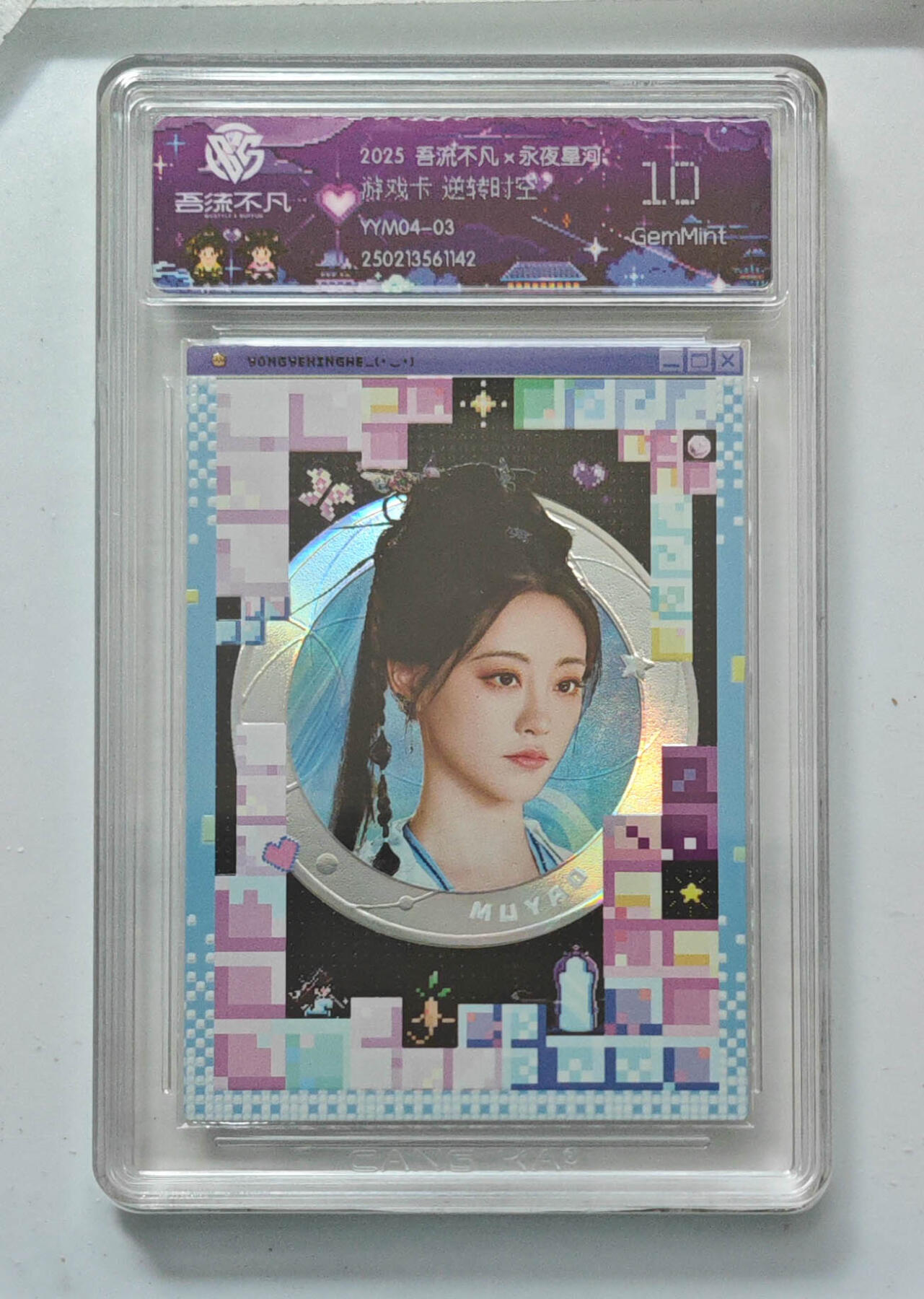 卡牌实验室吾流不凡专场 【游戏卡】逆转时空