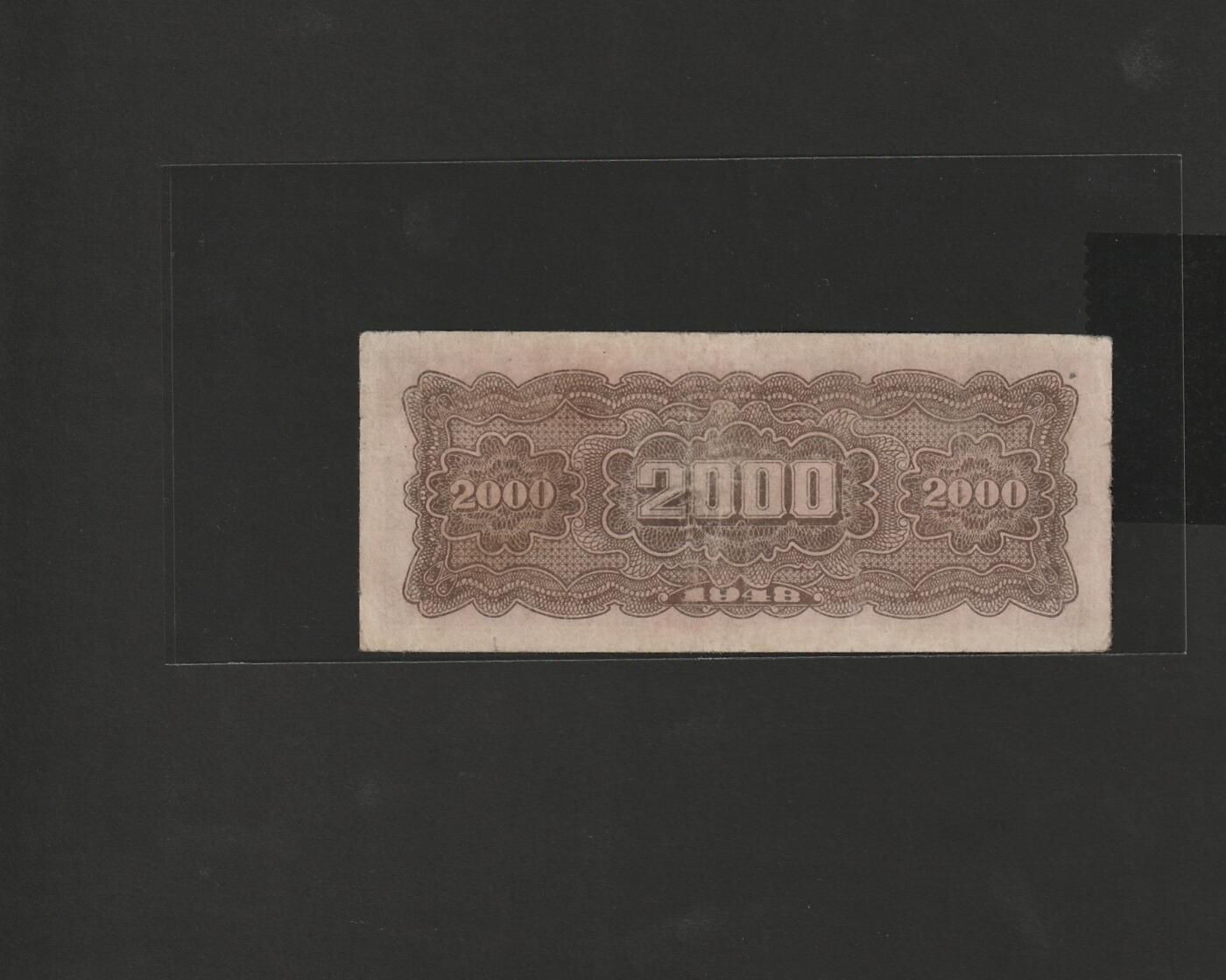 【12.25】世界纸币专场*第8期