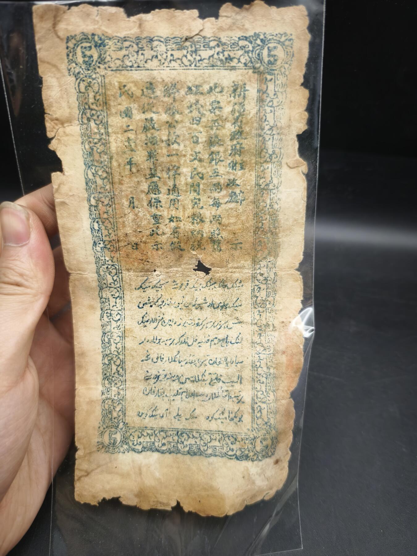 98期回流戒指饰品杂件纪念章丝路钱币专场 新疆红钱票