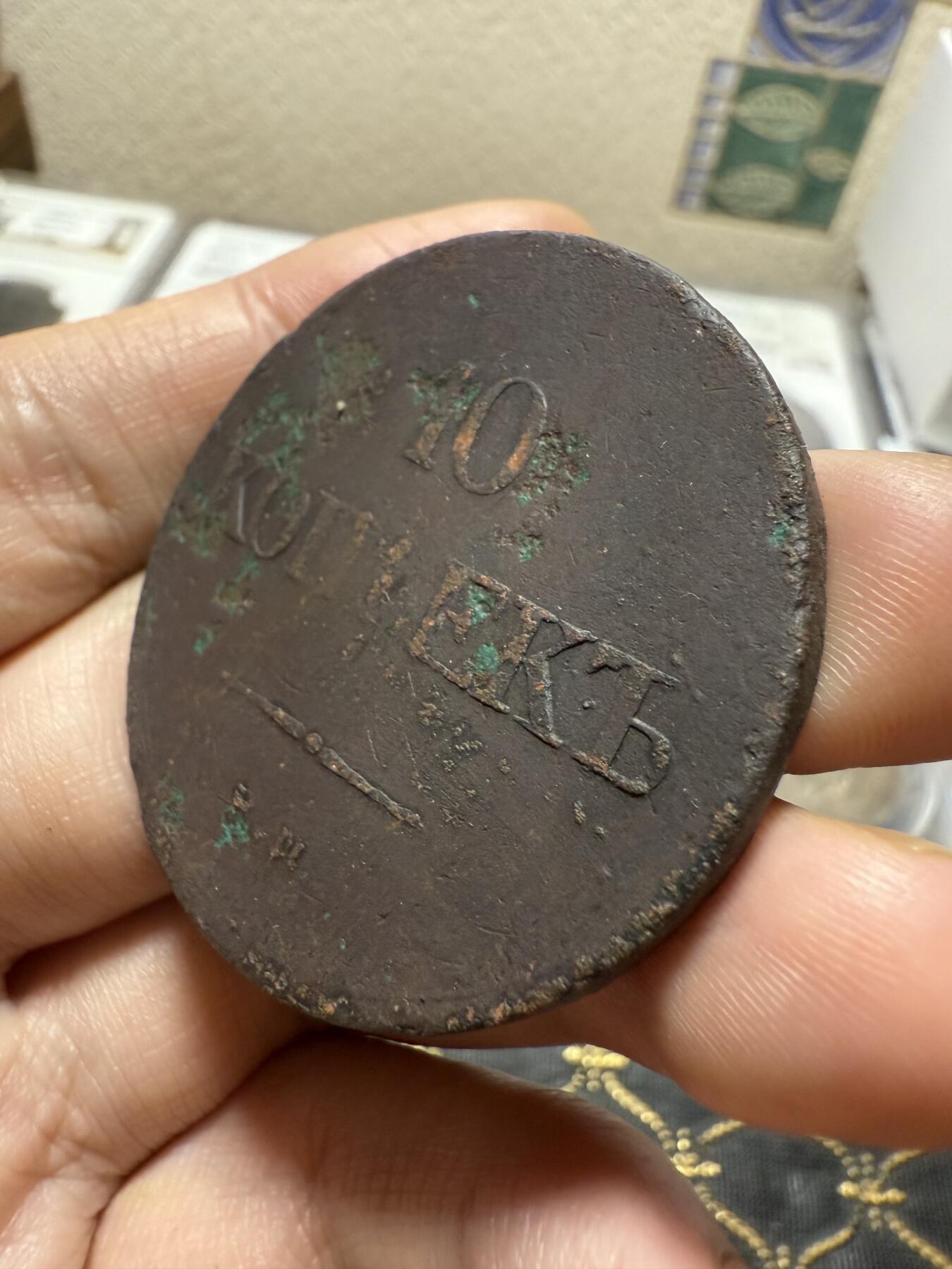 南宋泉阁俄币 外币 国币 专场第二十期 【送拍无额外佣金】 沙俄 尼古拉一世 1828 降翅鹰10戈比大型铜币 EM厂 少见好品 正面弱打 背面很不错 尼古拉一世第一套铜币 难得字口清晰 通货好品