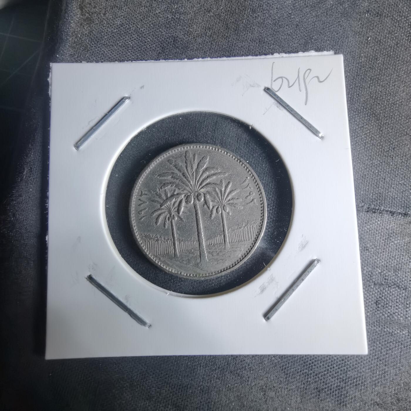 沼泽如烟--第942场 伊拉克