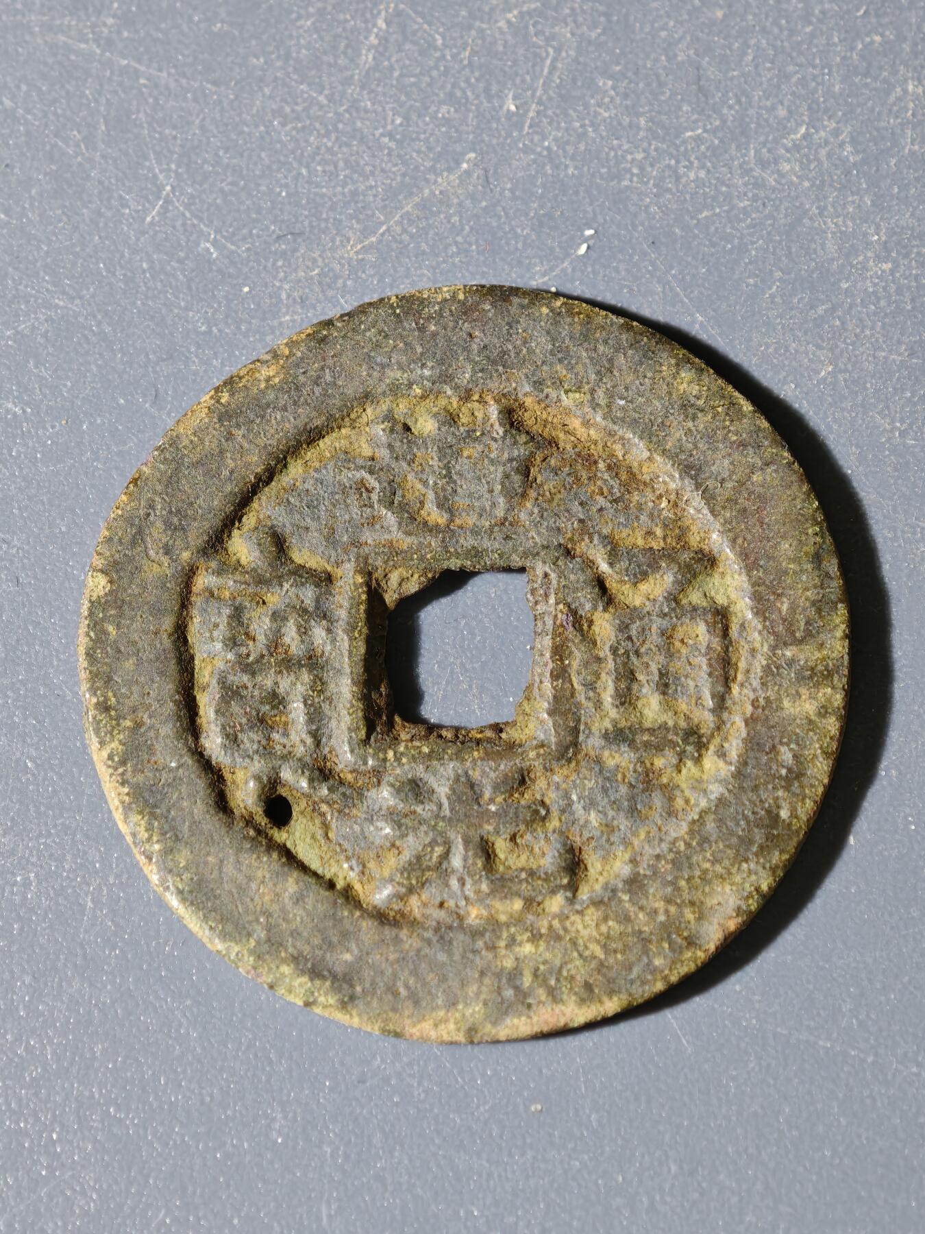 98期回流戒指饰品杂件纪念章丝路钱币专场 A钱币版式