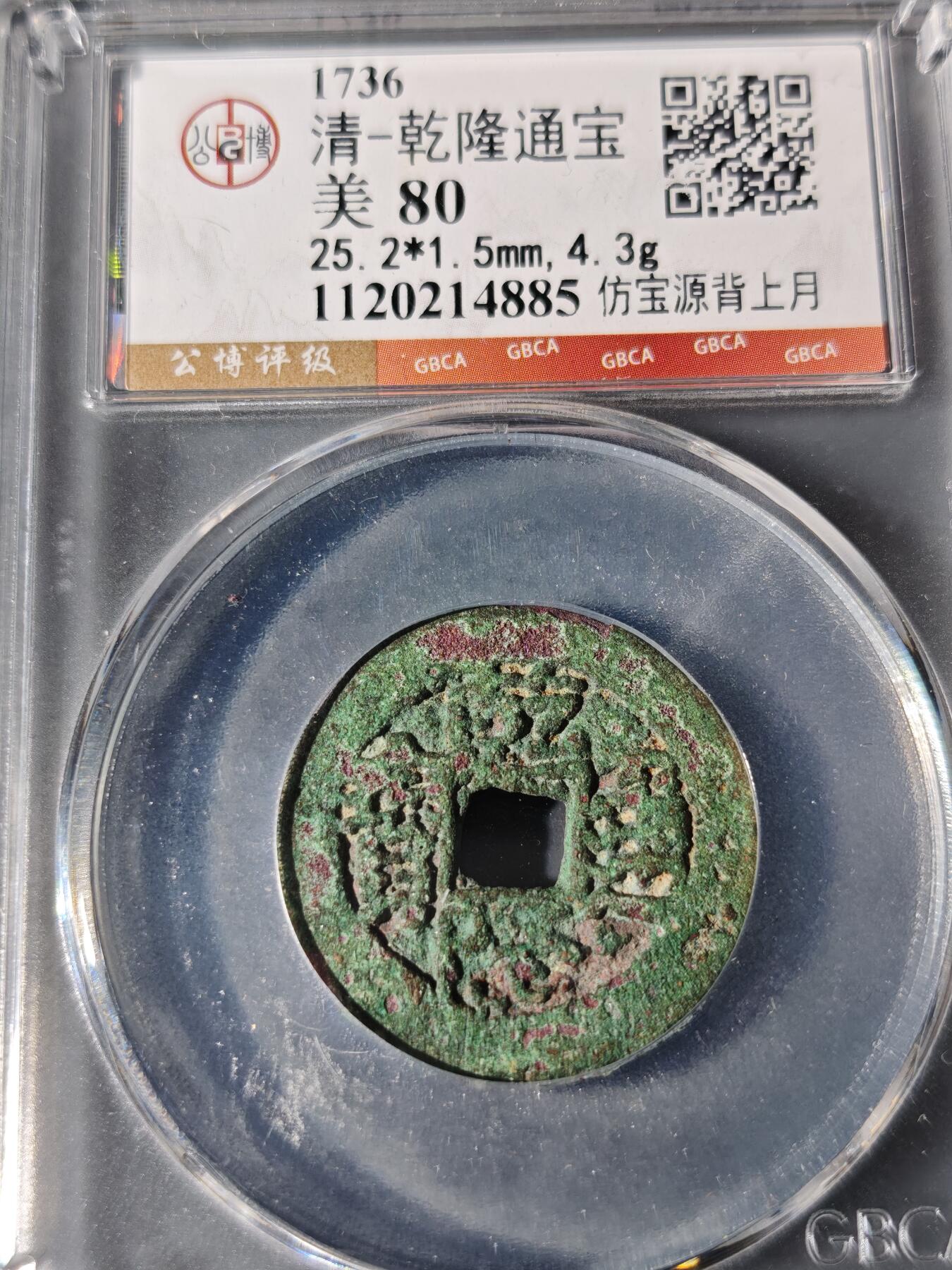 98期回流戒指饰品杂件纪念章丝路钱币专场