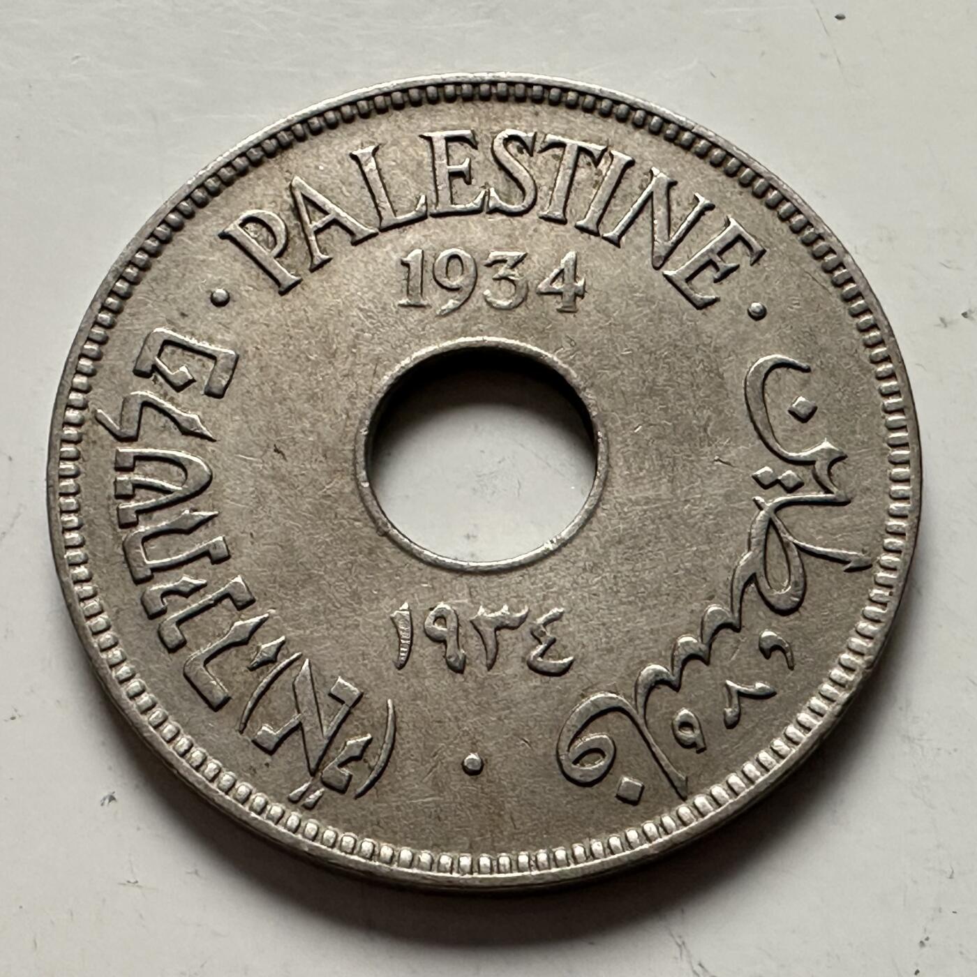 🌹外币初藏🌹🐯2025年第144场  每周二四六晚8️⃣点 接代拍 巴勒斯坦1934年10米尔