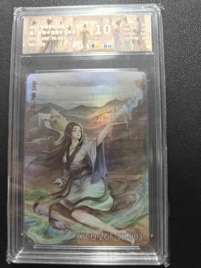 天玑星卡拍第152期《12.22周一截拍》持续收拍收评中 满赠卡需备注 - 轩辕春秋 锦绣三国 孟姜女 炫彩灵光 007/099 JBH10