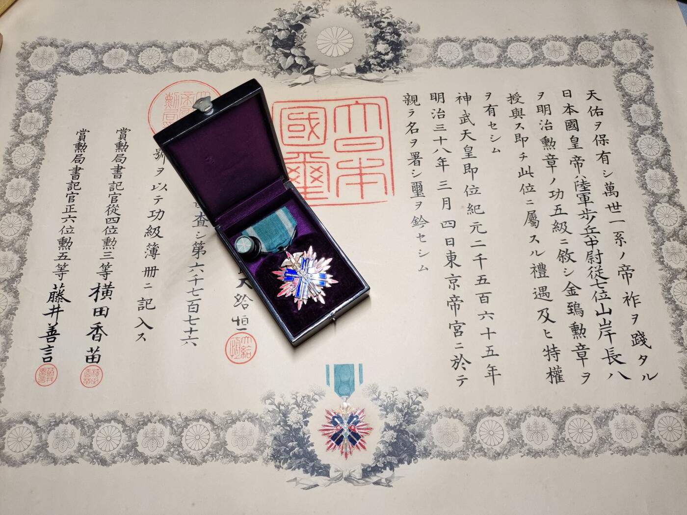 勋章奖章交易所2025年12月28拍卖 日俄战争陆军中尉战死功五级金鵄勋章证章一套