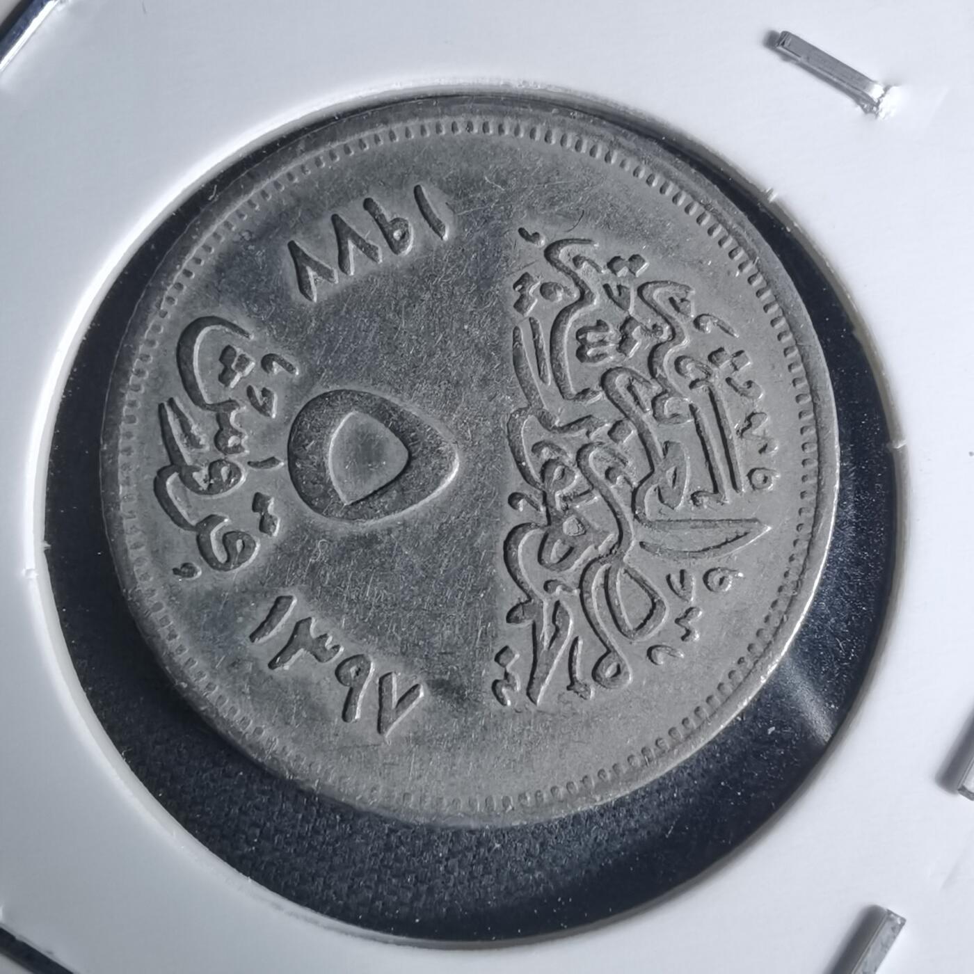 沼泽如烟--第942场 埃及纪念币