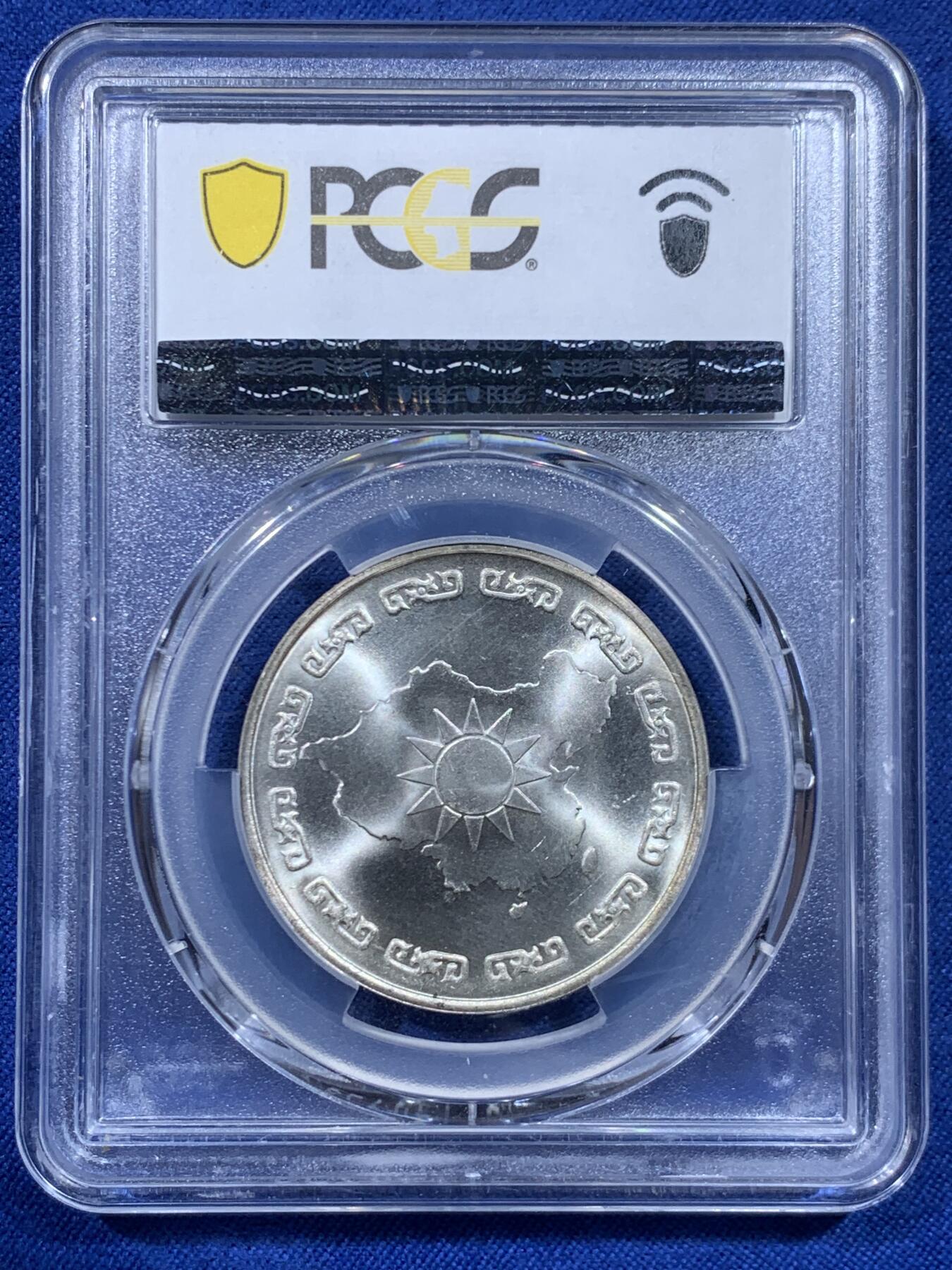 《竞宝斋》第450场 周日，周一，周二  3场连拍 （全场包邮，欢迎送拍） PCGS MS65 中国台湾省1976年蒋公九秩银章，湾湾热门品种，背面海棠地图+党徽，蒋公诞辰和海棠地图、党徽爱好者必藏品。