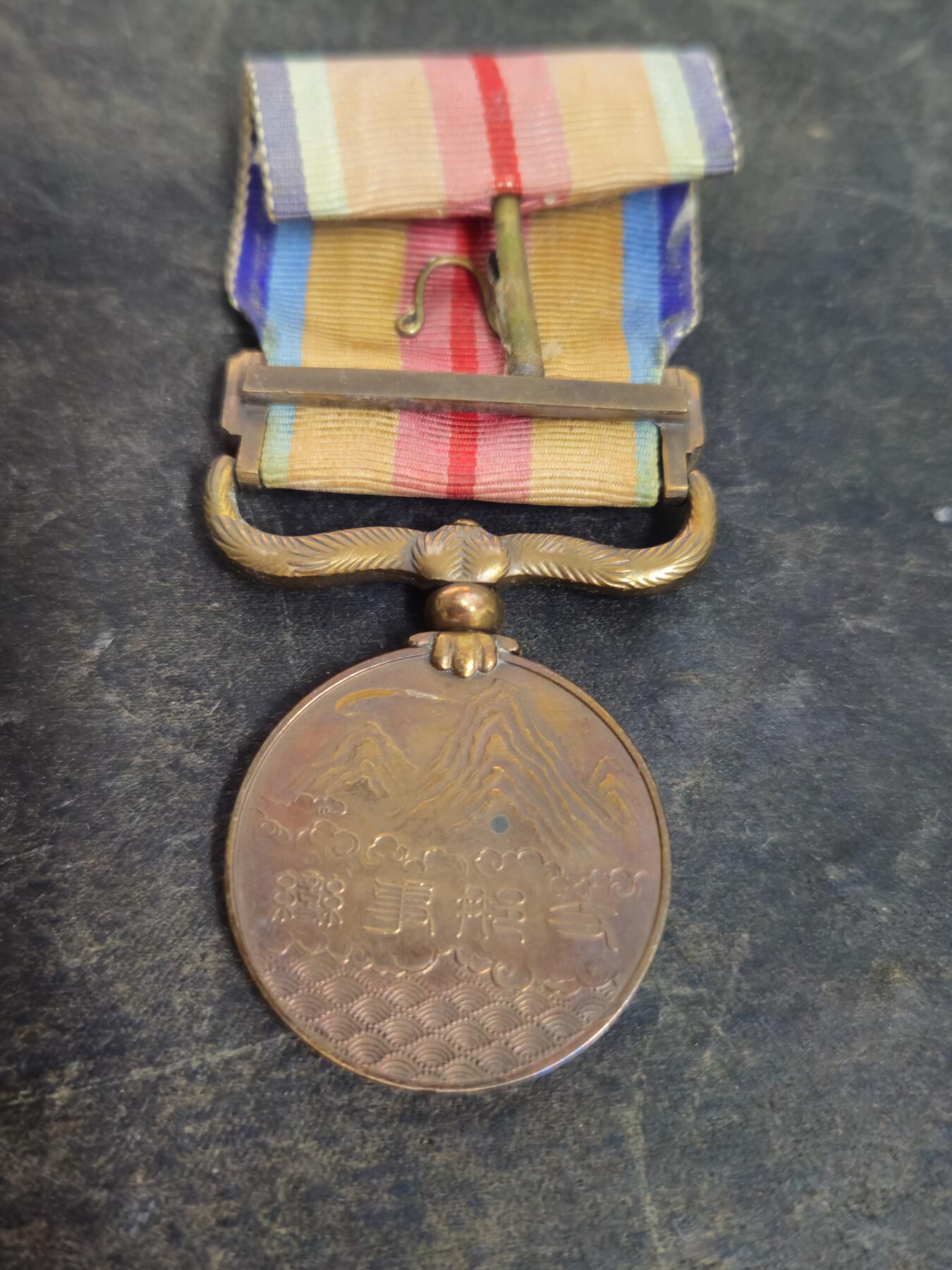 各国勋章奖章拍卖第46期 日本事变从军记章