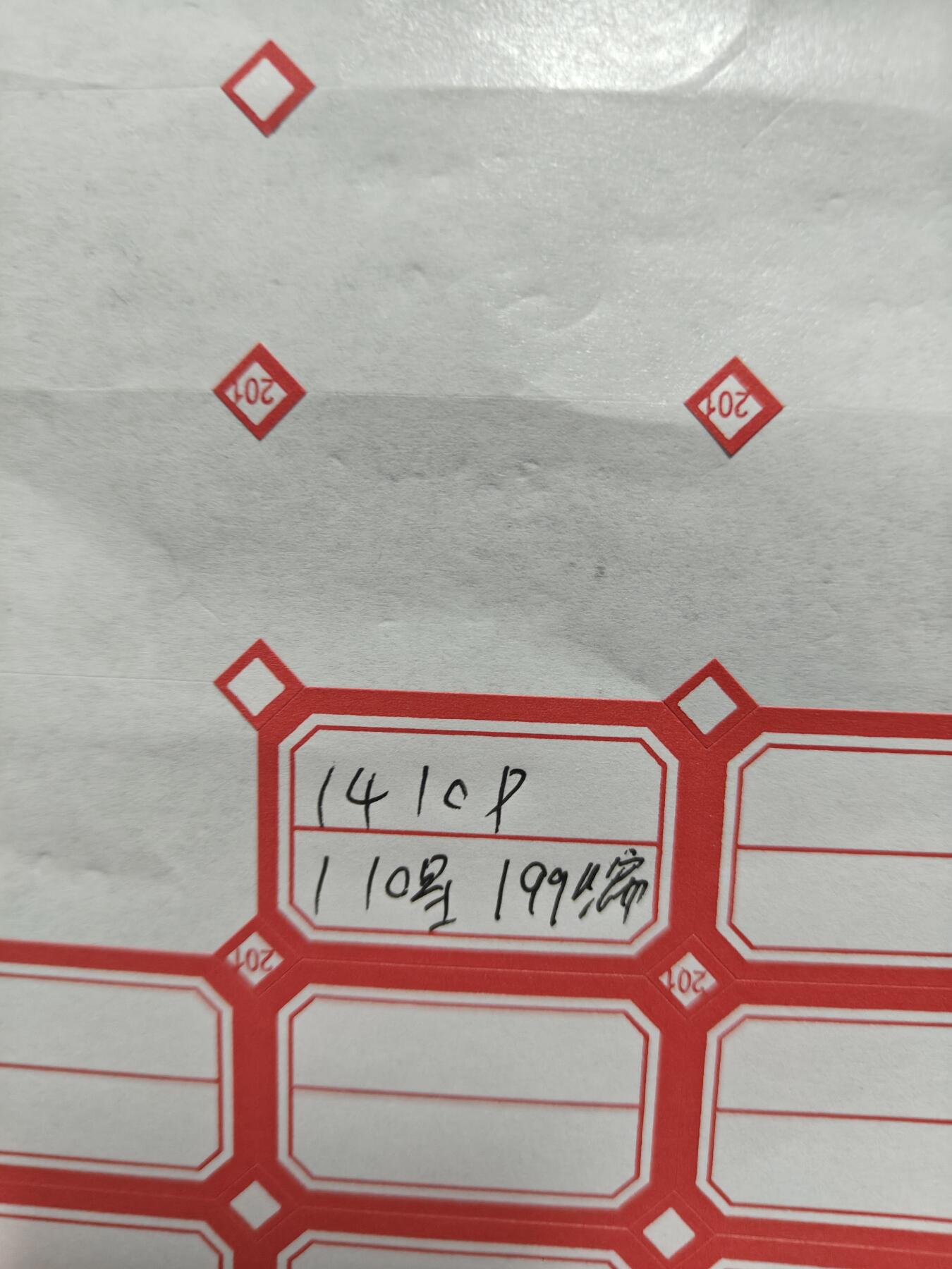 天玑星卡拍第152期《12.22周一截拍》持续收拍收评中 满赠卡需备注