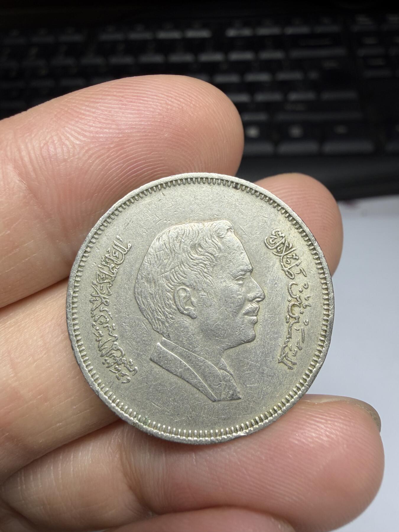 2025年集古藏今外币拍卖第十一期-第3场—（总第293拍），可以寄存60天，满160元包邮。 1989年约旦50费尔