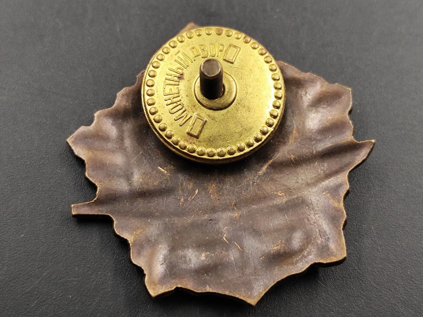 12月20日徽章钱币专场 苏联海军志愿协会潜艇部队30周年徽章