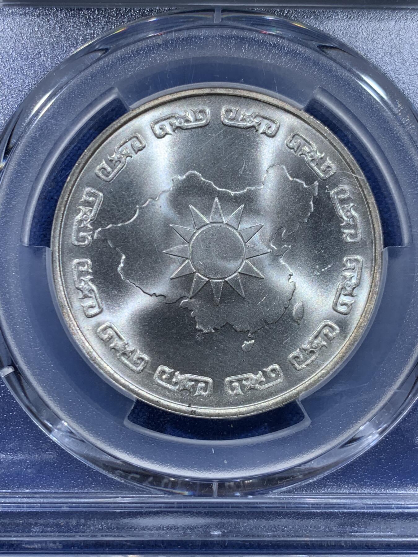《竞宝斋》第450场 周日，周一，周二  3场连拍 （全场包邮，欢迎送拍） PCGS MS65 中国台湾省1976年蒋公九秩银章，湾湾热门品种，背面海棠地图+党徽，蒋公诞辰和海棠地图、党徽爱好者必藏品。