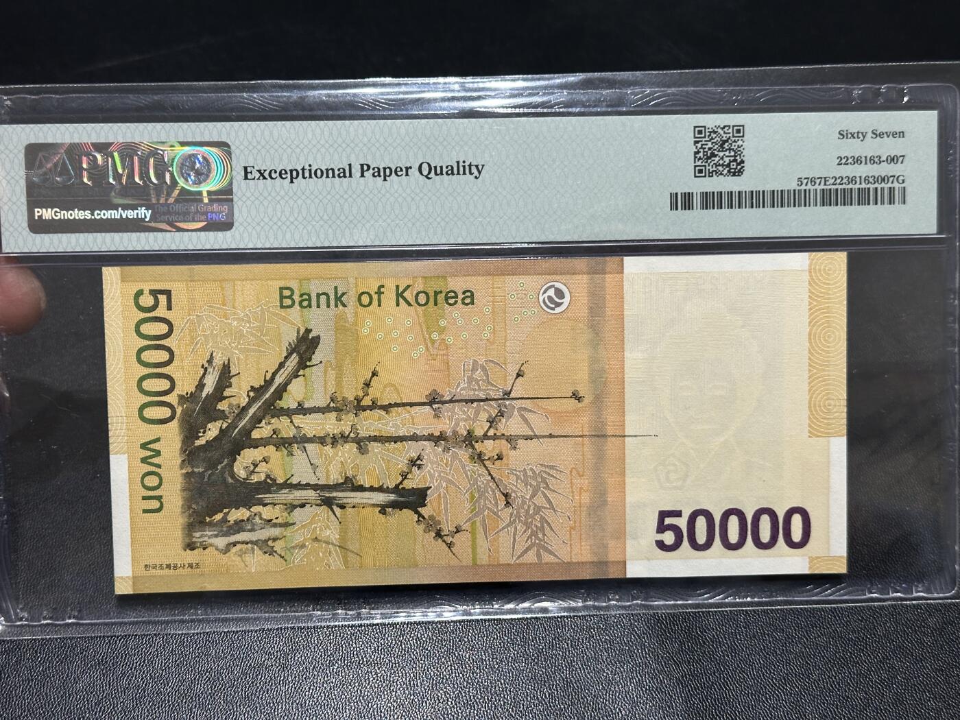 《外钞收藏家》第五百九十六期（精品大拍场）（本平台长期征集拍品、欢迎藏友们联系合作） 2009年韩国5万韩元 PMG67 无47