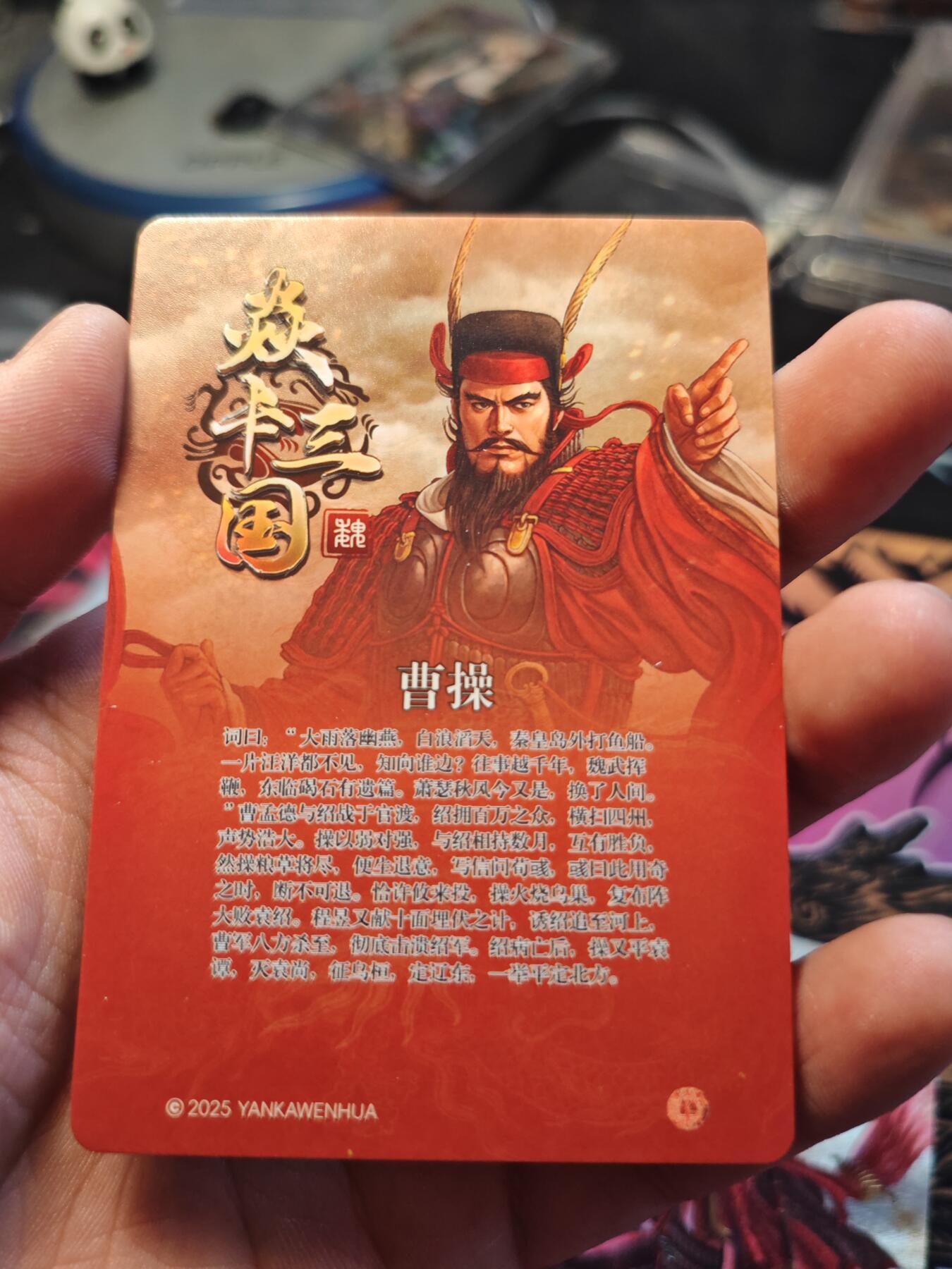 卡牌实验室开始第八次实验 【折光】曹操