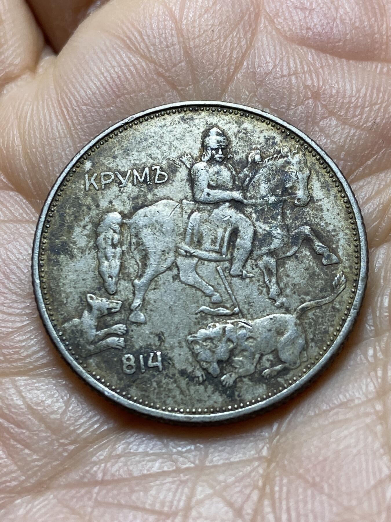 2025年第一百四十五场(总第一百七十一场）高品质英国一线回流散币年末特拍场第二场(免佣金) 保加利亚王国1943单年份5列弗(鲍里斯三世第三版)