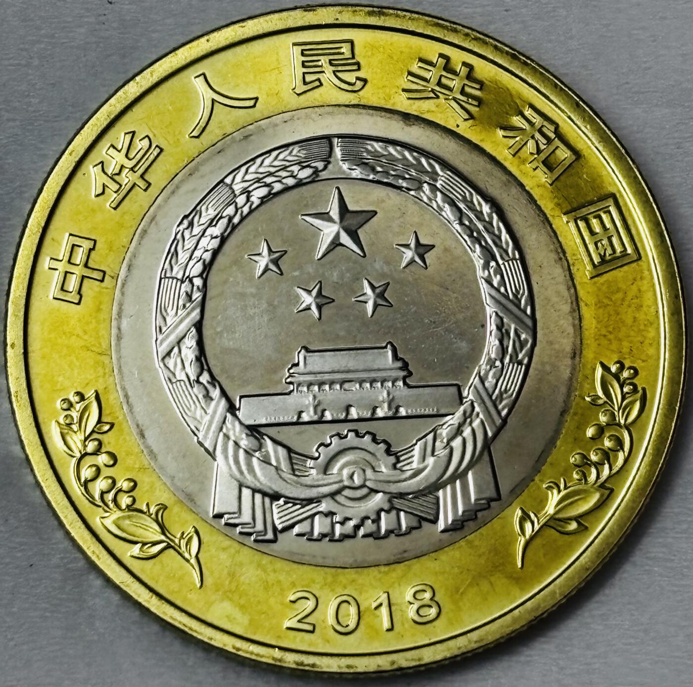 文馨钱币收藏第 286 场，圣诞节专场【 长期接收代拍品低至 0 佣金】