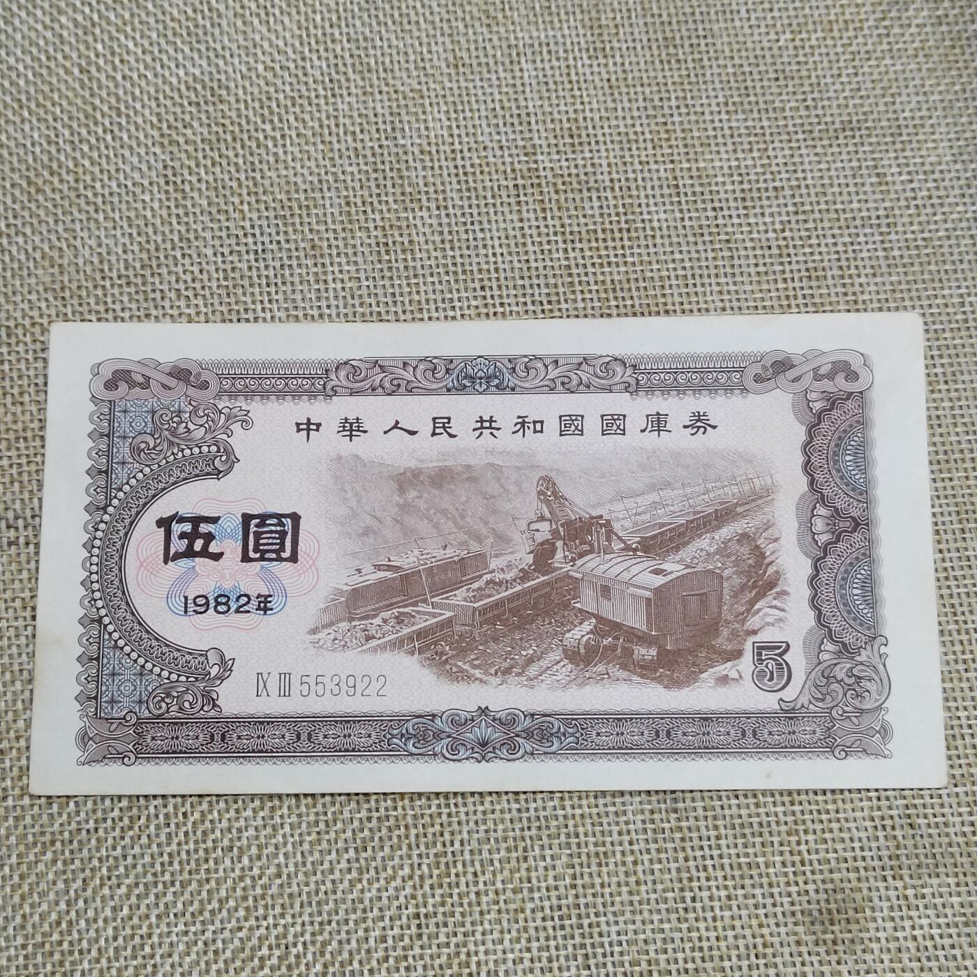 PCAI钱币  22-672 纸币小专场