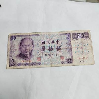 PCAI钱币  22-672 纸币小专场 - 中国台湾省百元