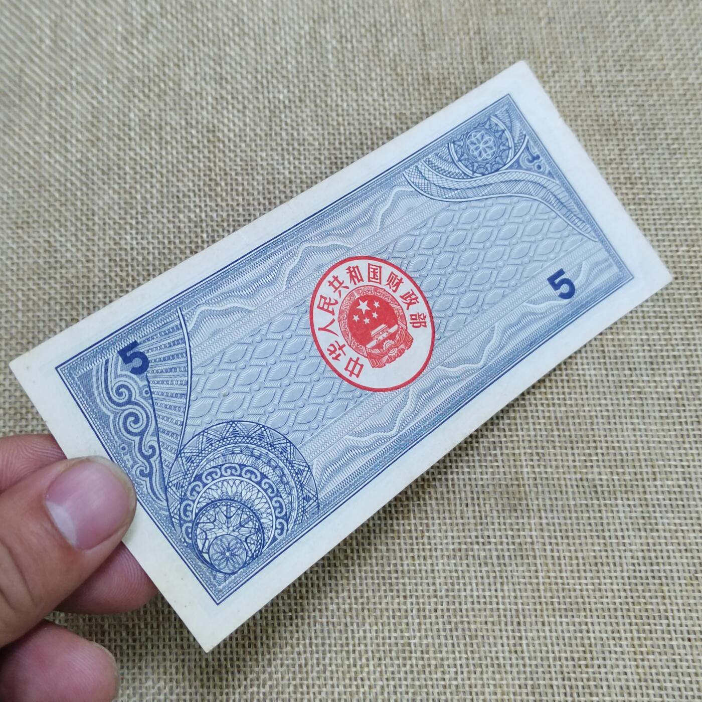 PCAI钱币  22-672 纸币小专场