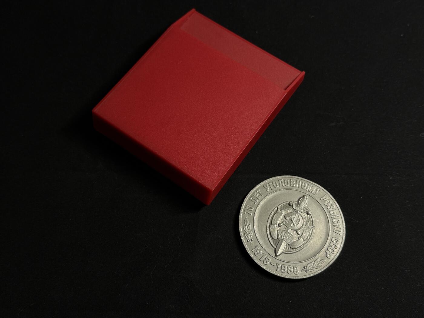 欢庆元旦！戎马世界章牌大赏第109期元旦大拍 苏联内务部成立70周年纪念章，合金制