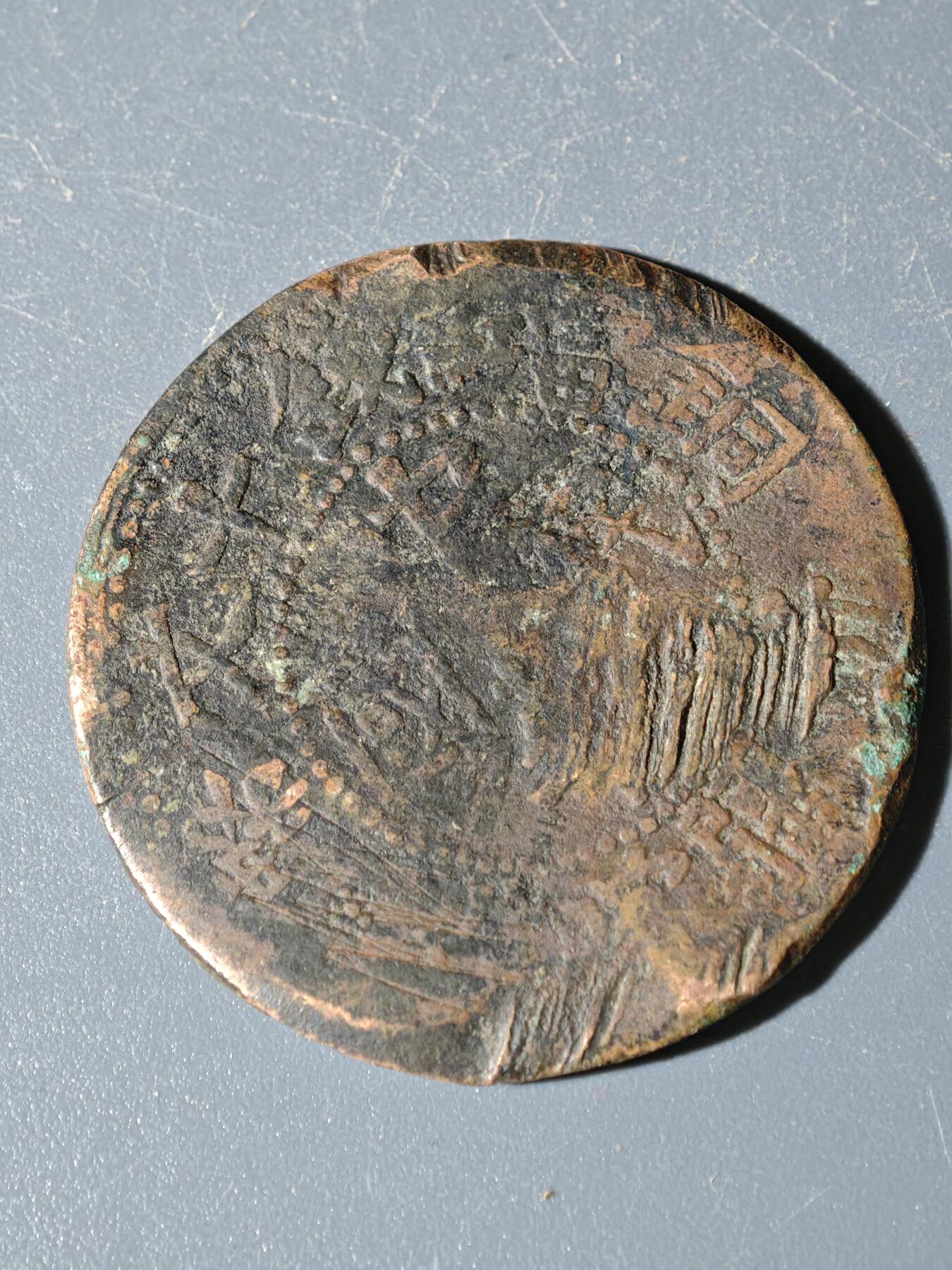 98期回流戒指饰品杂件纪念章丝路钱币专场 C新疆铜元