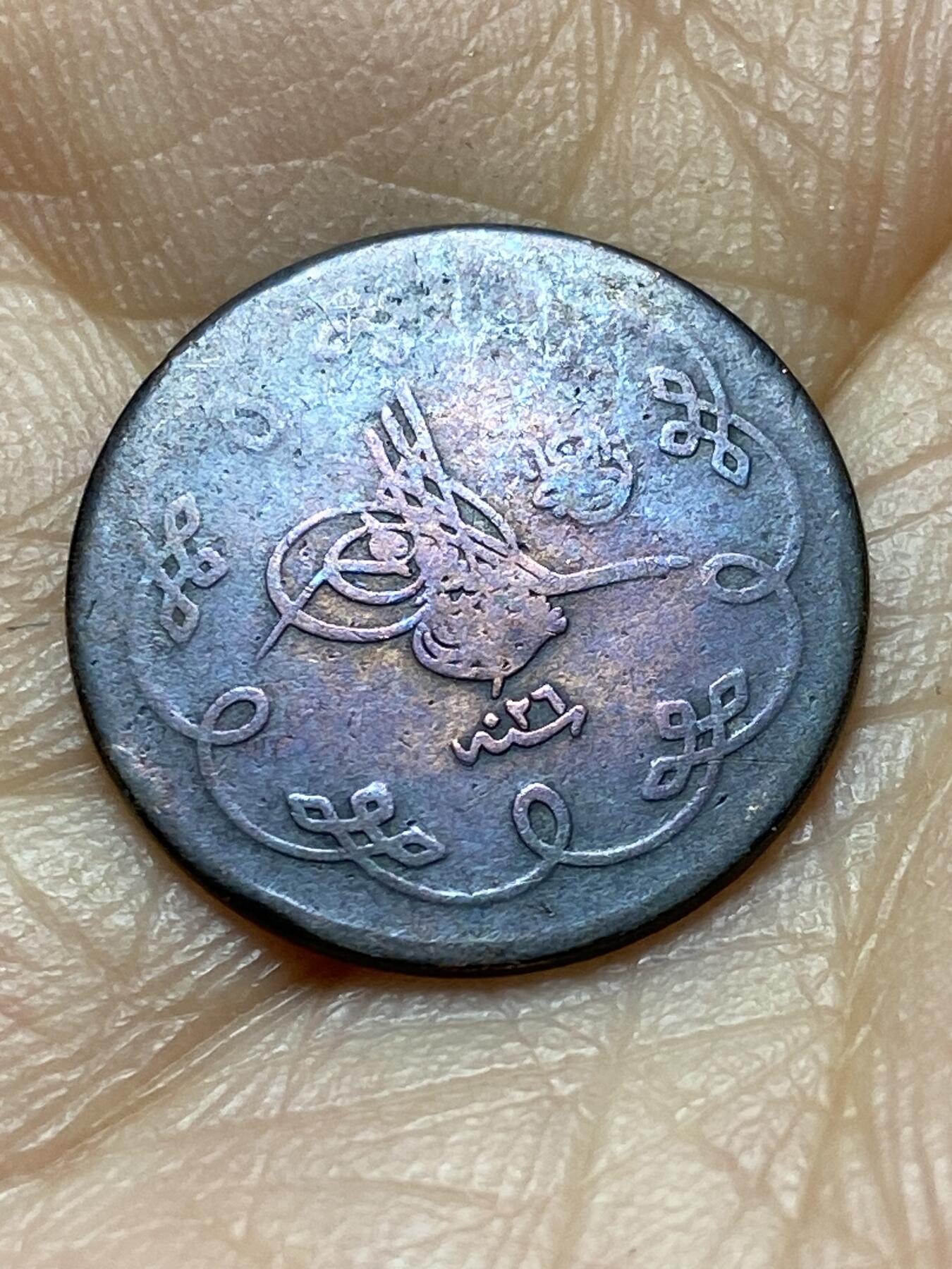 2025年第一百四十五场(总第一百七十一场）高品质英国一线回流散币年末特拍场第二场(免佣金) 稀少好品–奥斯曼帝国1901年10帕拉银币(伊斯兰历1293//26，阿卜杜勒·哈米德二世时期，100低银)