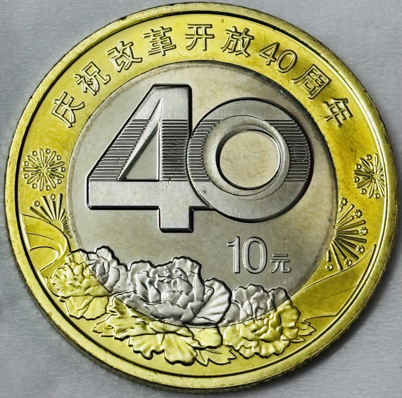 文馨钱币收藏第 286 场，圣诞节专场【 长期接收代拍品低至 0 佣金】