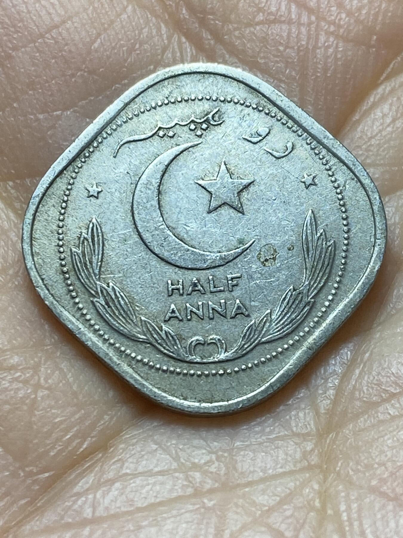 2025年第一百四十五场(总第一百七十一场）高品质英国一线回流散币年末特拍场第二场(免佣金) 巴基斯坦🇵🇰1951年半安娜(独立后第一套第一版)