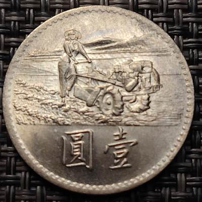 布加迪🐬～世界钱币(上海)🌾第 276 期 /  各国套币和散币 - 台湾～C9