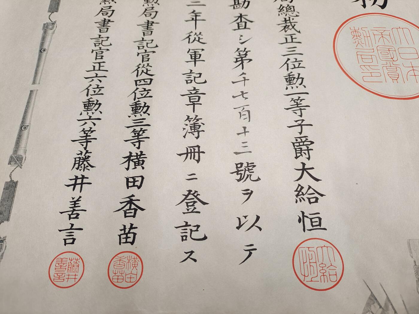 勋章奖章交易所2025年12月28拍卖