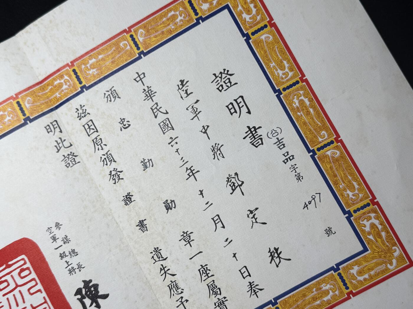 欢庆元旦！戎马世界章牌大赏第109期元旦大拍