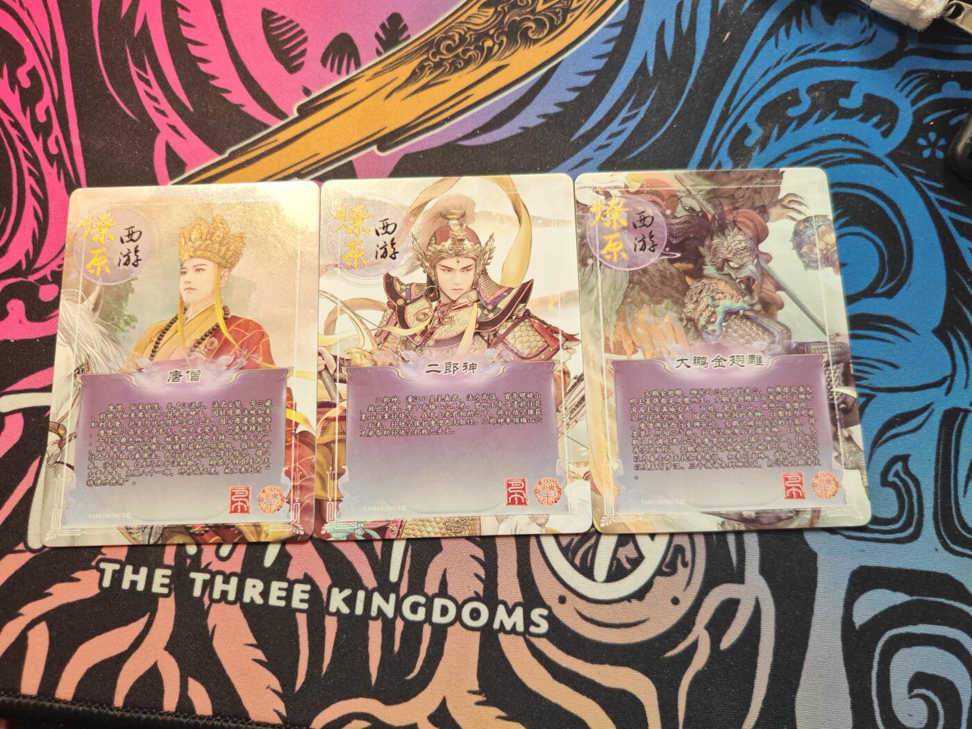 卡牌实验室开始第八次实验 燎原三国 唐僧 二郎神 大鹏金翅雕