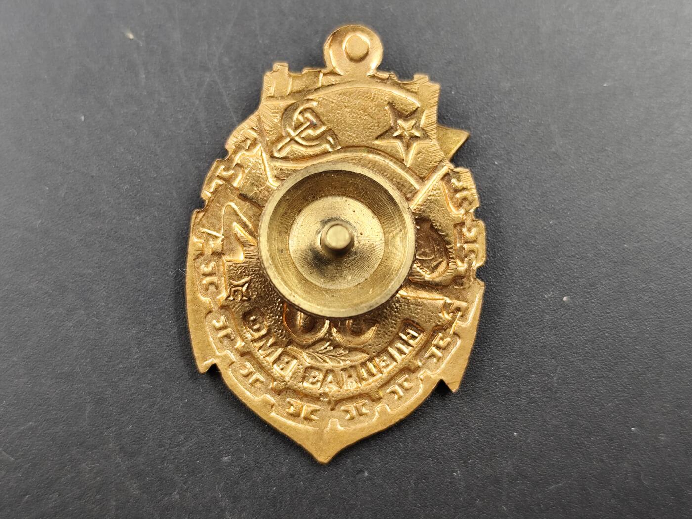 12月20日徽章钱币专场 苏联海军特种部队50周年纪念章