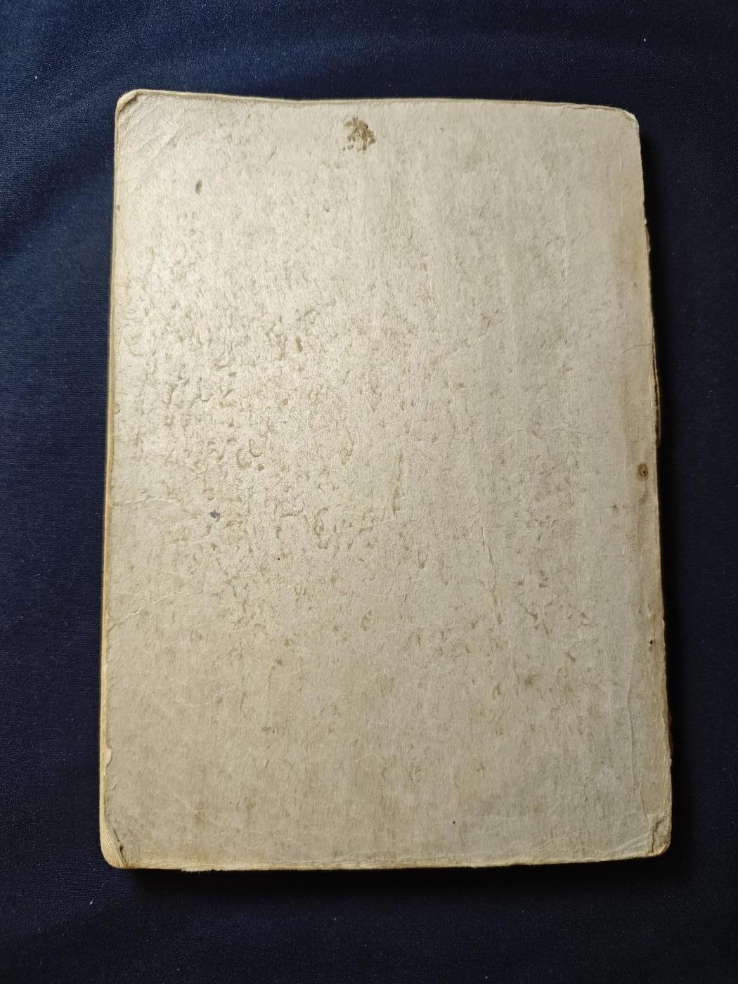 罗岚⭐爱藏⭐甄选专拍第二场-分享拍场赚佣（实体店在建中···） 《高等俄语教科书·1》哈尔科夫市外国语学院1952年出版