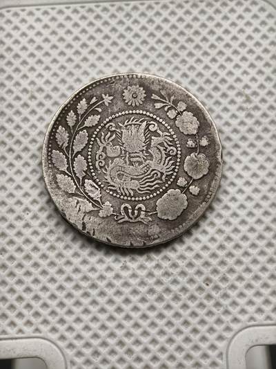 98期回流戒指饰品杂件纪念章丝路钱币专场 - 新疆银币