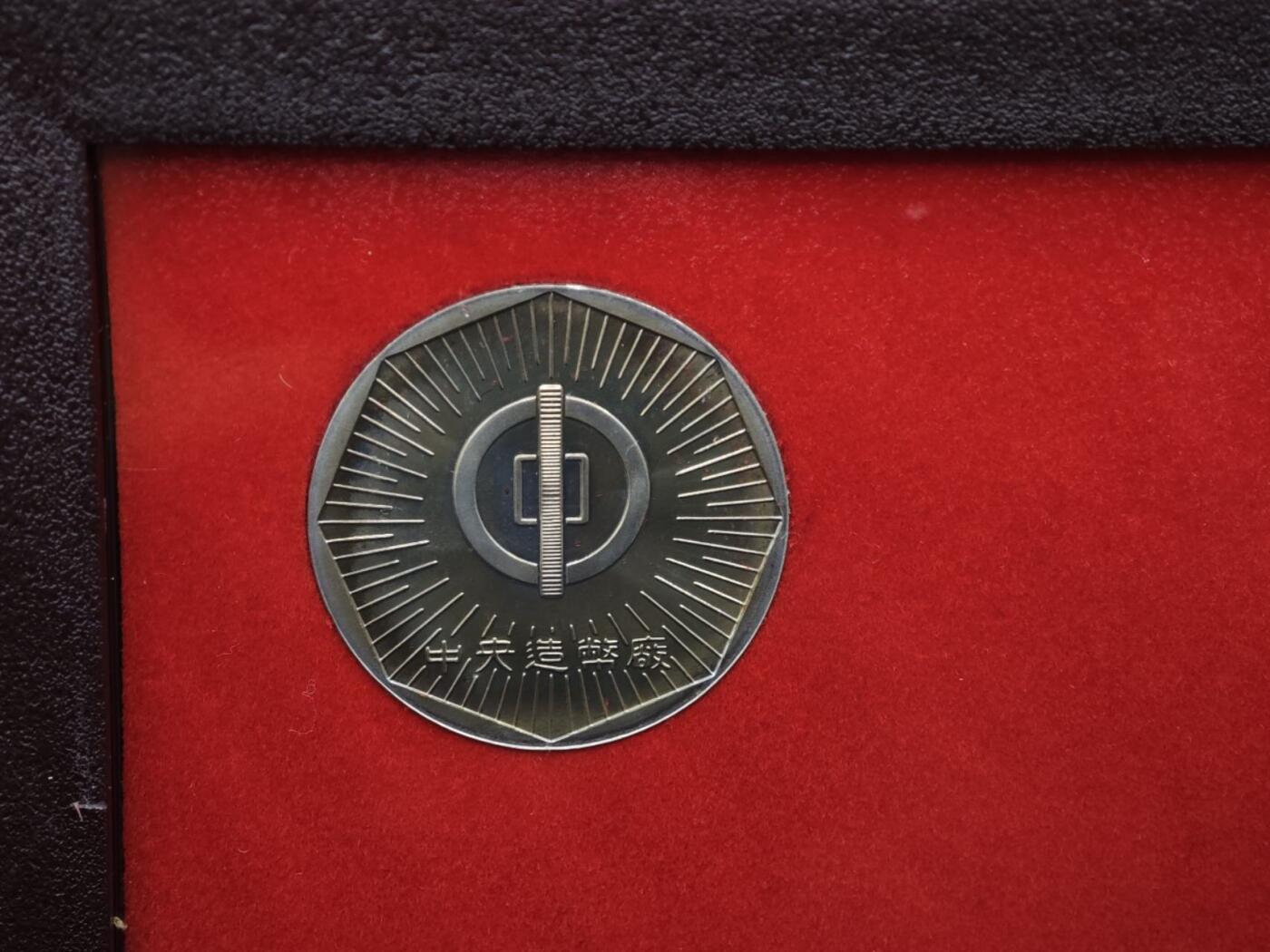 【淘币小摊】实时拍第八百三十六拍   银币套币场   满百包邮可预留二周 每周一统一发货   台湾省中华民国八十五年鼠年生肖精制套币