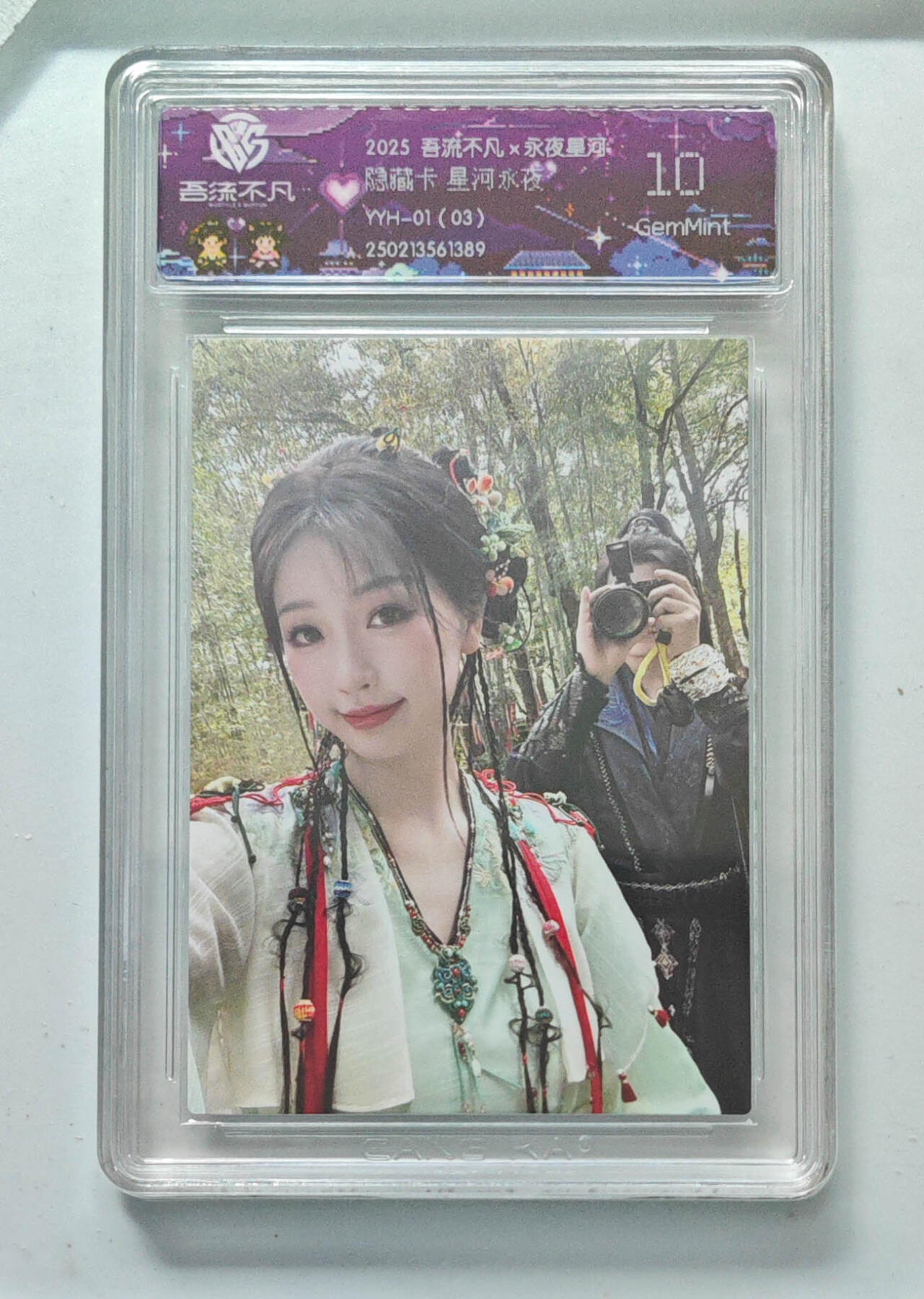 卡牌实验室吾流不凡专场 【隐藏】星河永夜