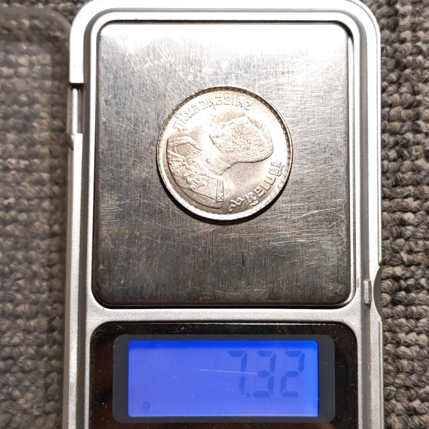 1957年泰国1铢银币