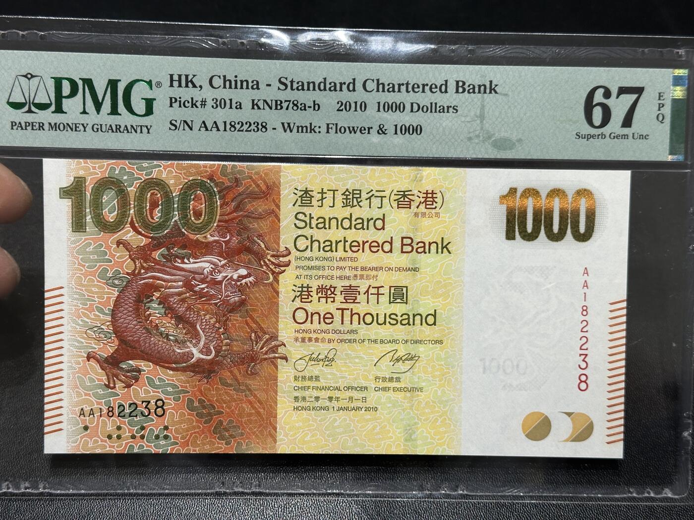 《外钞收藏家》第五百九十六期（精品大拍场）（本平台长期征集拍品、欢迎藏友们联系合作） 2010年香港渣打银行1000元 AA冠 无47尾8 PMG67